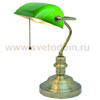 Table Lamp USSR Green Arte lamp A2492LT-1AB